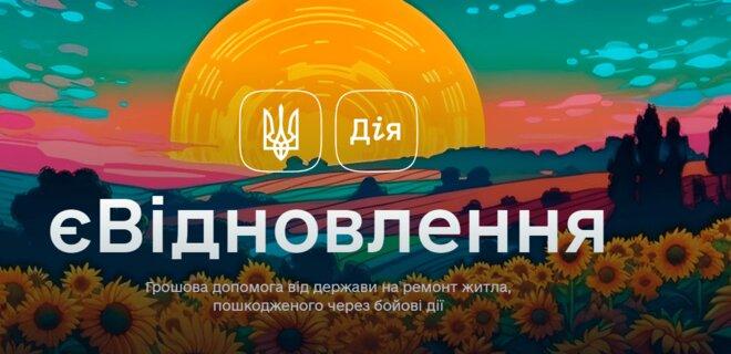 Запорожцы получат деньги на ремонт поврежденного обстрелами жилья