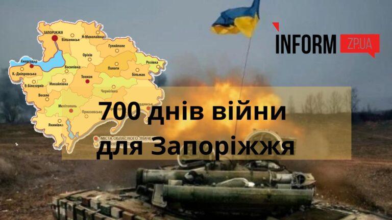 700 днів війни: чим вони запам’яталися для запоріжців