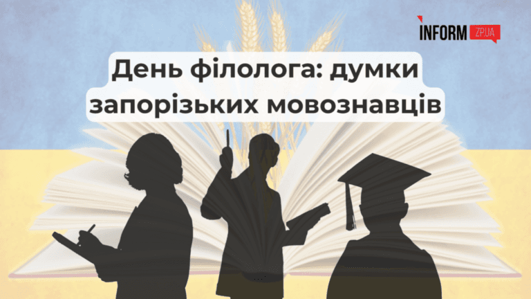 Українізація Запоріжжя: які проблеми в переході на державну мову виникають у запоріжців