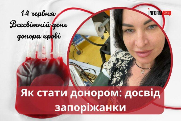 Стати ключем життя: запоріжанка з шестирічним досвідом розповіла, як стати донором крові