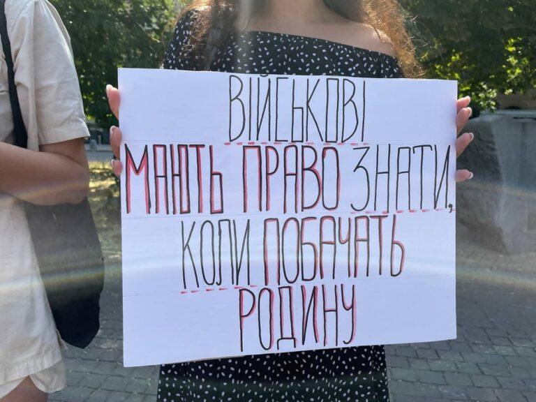 В Запорожье прошел митинг за четкие сроки военной службы