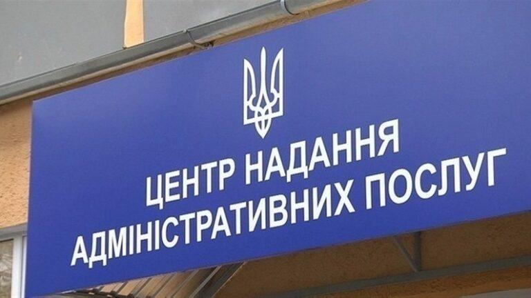 У Запоріжжі з’являться нові ЦНАПи