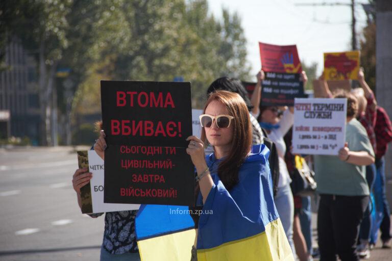 У Запоріжжі відбувся пікет за чіткі терміни служби (ФОТОРЕПОРТАЖ)