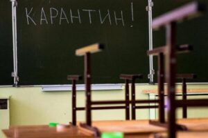 В Запорожье школьников и студентов перевели на дистанционное обучение