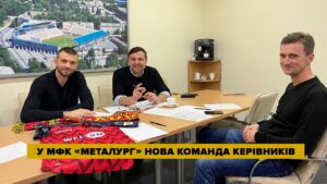 Футбольный клуб “Металлург” возглавил другой директор: что о нём известно