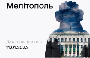 Військові облігації в “Дії”: як допомогти деокупації Мелітополя та заробити