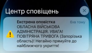 Запорожцев напугали новые оповещения о тревоге. Рассказываем, что с ними не так