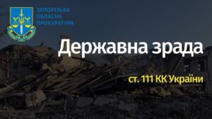 У Запоріжжі прокуратура направила до суду справу про колишніх поліцейських