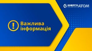 Енергоатом спростував інформацію про закупівлю рукавичок на окуповану Запорізьку АЕС