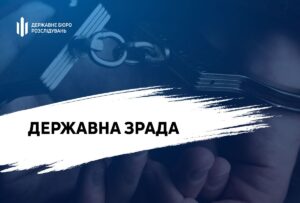 Посадовцю з Мелітополя загрожує довічне ув’язнення за держзраду