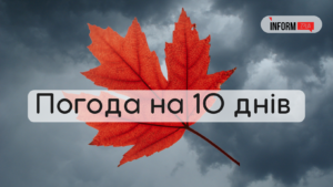 Погода в Запоріжжі на 10 днів: прогноз на наступний тиждень