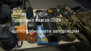 Тривожна валіза на зиму-2024: що мають підготувати запоріжці