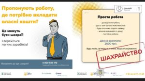 Пытаясь найти работу, жительница Запорожья отдала мошенникам почти 200 тыс грн