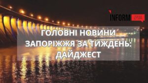 Атака на Запоріжжя, старт опалювального сезону, мораторій на російську мову, перший сніг: головні події за тиждень