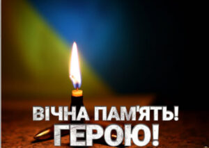 Небесне військо поповнив ще один Герой з Тернопільщини: свій останній бій воїн прийняв на Запоріжжі