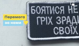 «Понад року хлопці не були вдома, вони бачать пекло, по 100 тисяч військові не отримують»: як запорізькі волонтери допомагають на фронті