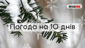 В Запорожье почти не будет видно солнца: погода на 10 дней