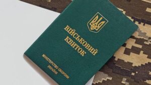 Мобілізація 2024: кому з запоріжців не дадуть «бронь» і хто може її втратити