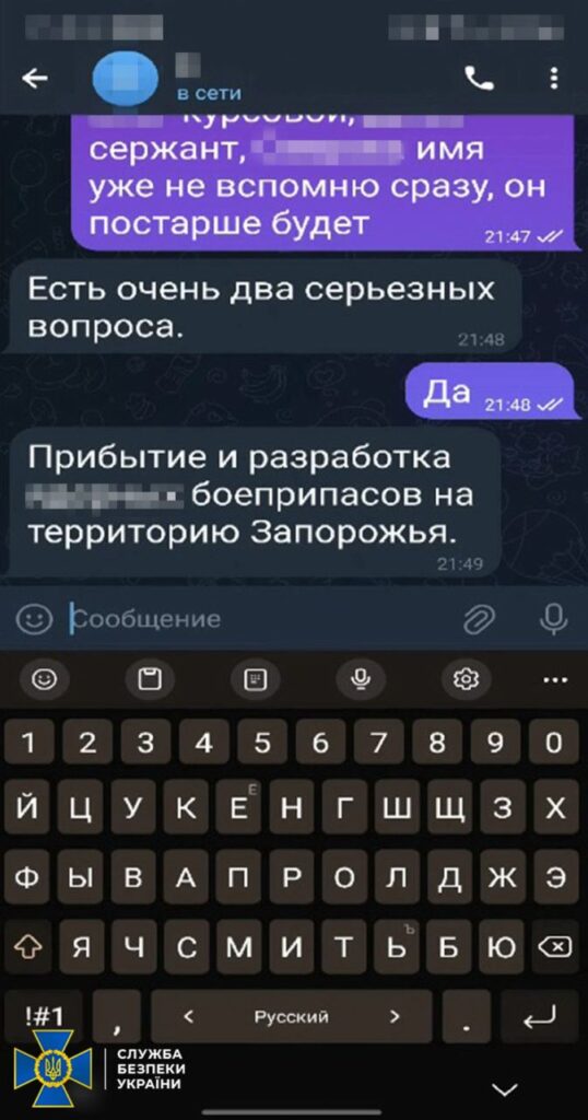 Колишній працівник МВС Запоріжжя став агентом РФ