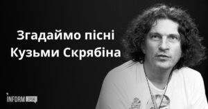 Річниця смерті Андрія Кузьменка: які пісні Скрябіна слухають запоріжці (ВІДЕО)