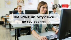 НМТ-2024: як на Запоріжжі готуються до тестування