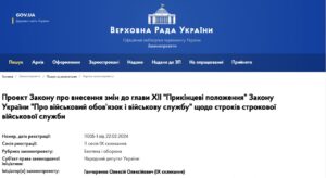 У Комітеті з нацбезпеки розглянули законопроект про демобілізацію: коли родини запорізьких військових побачать рідних