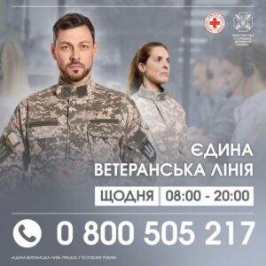 Для запорізьких військових запрацювала нова лінія підтримки: куди звертатися