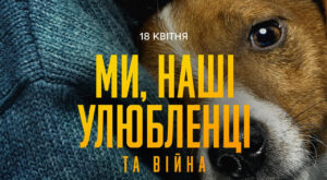 У Запоріжжі відбудеться показ фільму та зустріч з Антоном Птушкіним