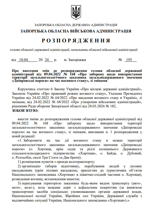 Запоріжцям офіційно дозволили гуляти на острові Хортиця