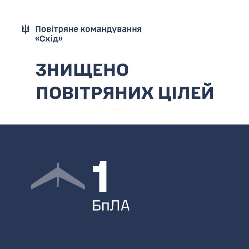 Повітряні Сили знищили російський БПЛА в небі Запоріжжя 