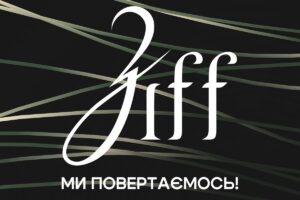 У Запоріжжі проведуть кінофестиваль “ЗІФ”: що відомо про проєкт