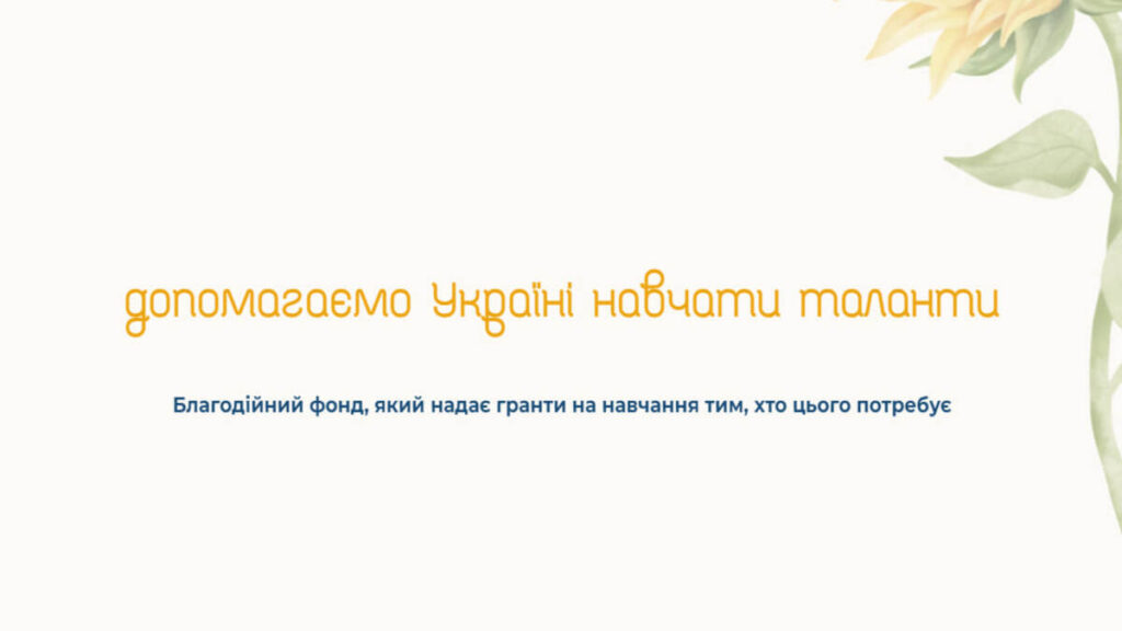 Запорізькі абітурієнти можуть безкоштовно навчатися в Києві