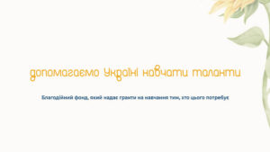 Запорізькі абітурієнти можуть отримати безкоштовну вищу освіту в столиці: як податися