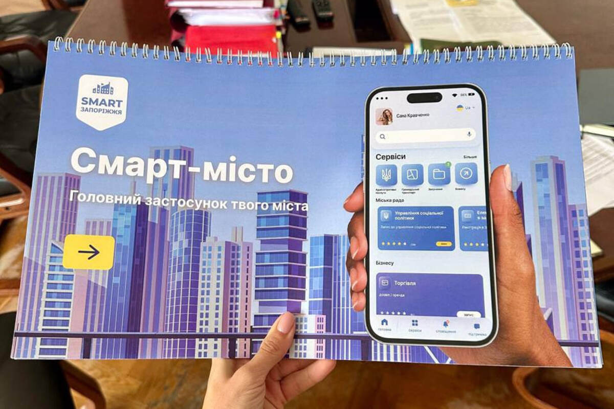 В Запоріжжі можуть створити новий застосунок "Смарт-місто"