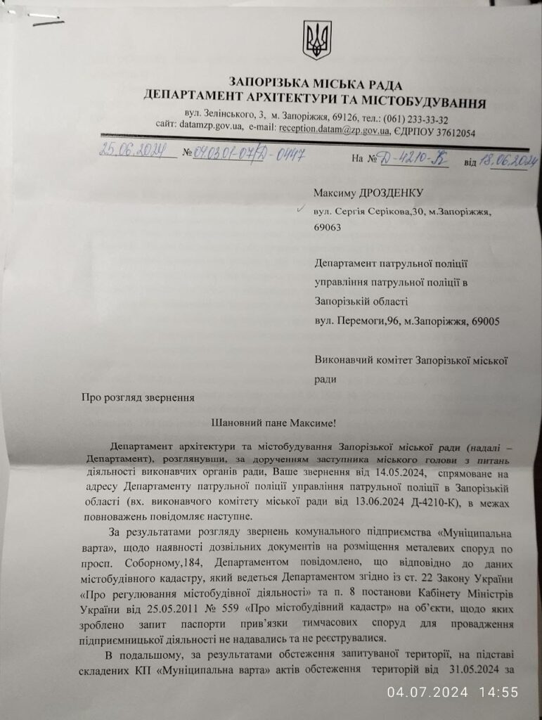 Відповідь Департаменту культури та містобудування