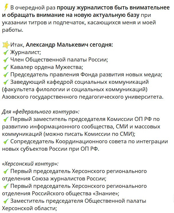 Малькевич має на вибір 18 статусів, якими його можна називати. Скрин: телеграм-канал Медіа малькевич 