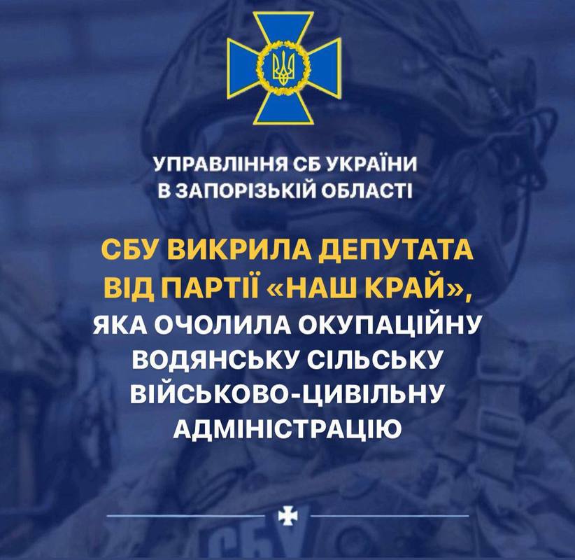 Депутатка від партії “Наш край” співпрацює з окупантами