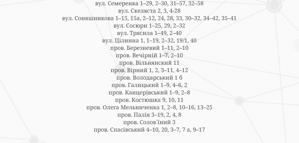 Сотні будинків у Запоріжжі залишаться без електроенергії через ремонт 27 серпня (АДРЕСИ)