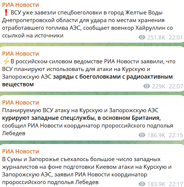 Росіяни масово заявляють про підготовку до атаки по ЗАЕС