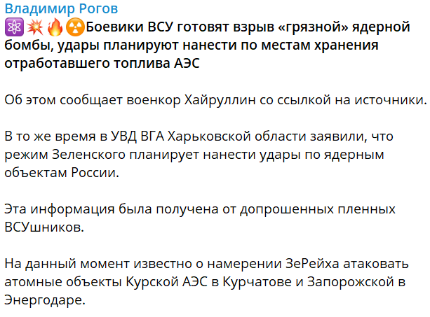 Росіяни масово заявляють про підготовку до атаки по ЗАЕС