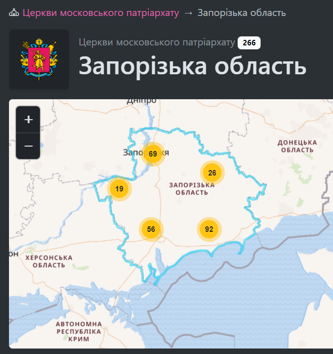 Законопроєкт про заборону російської церкви: чи вплине він на Запоріжжя
