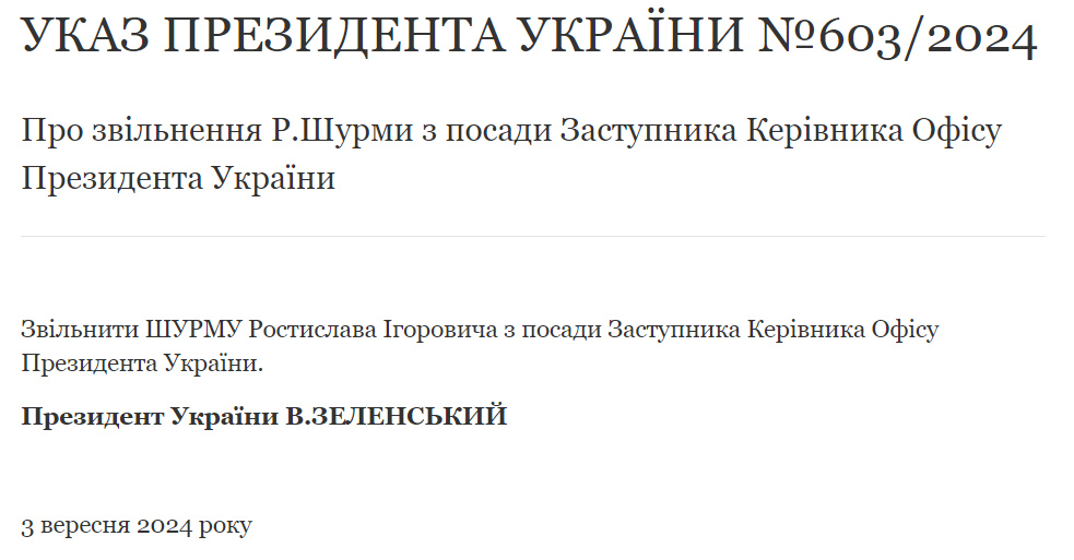 Екс-гендиректора “Запоріжсталі” звільнили з посади заступника голови Офісу Президента
