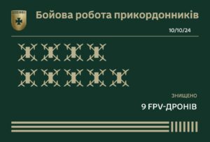 Пограничники сбили 9 российских дронов на Запорожском направлении