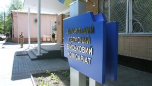 Чи будуть розформовувати ТЦК у Запоріжжі: відповідь нардепа