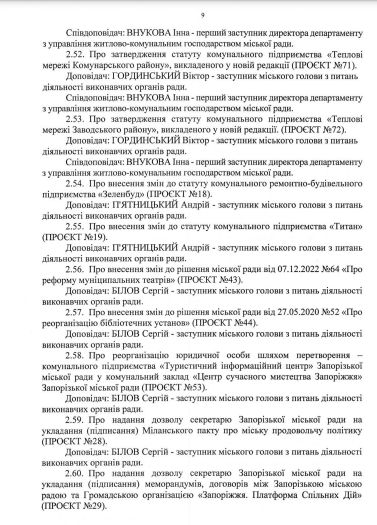 Депутати збираються зібратися на двадцять шосту сесію Запорізької міськради