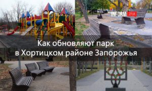 В Запорожье обновляют парк Героев Национальной Гвардии Украины: что уже сделали и что планируют (ФОТО)