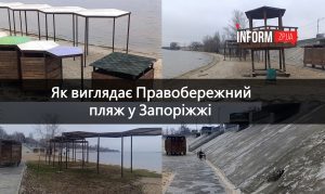 Нахилені споруди та бетон, що осипається: як зараз виглядає Правобережний пляж у Запоріжжі (ФОТОРЕПОРТАЖ)