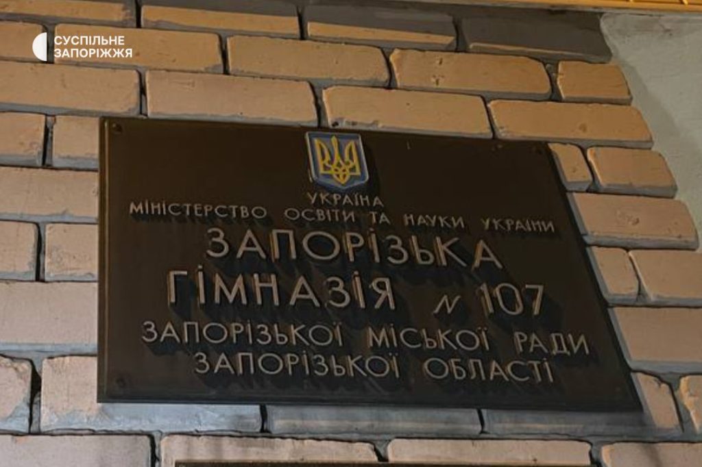 Біля запорізької гімназії, де звільнили директорку через укриття, зібралися батьки