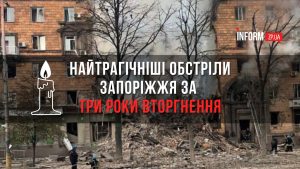 Три года обстрелов Запорожья: вспоминаем самые трагические атаки