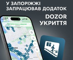 В Запорожье появилось приложение для поиска укрытий: как оно работает